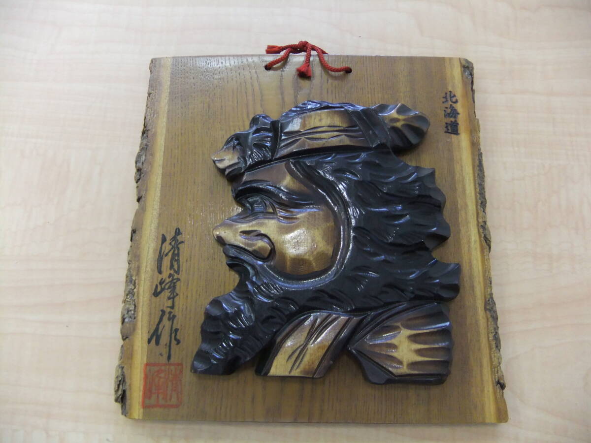 【50676】北海道　アイヌ　木彫り　壁掛け　オブジェ