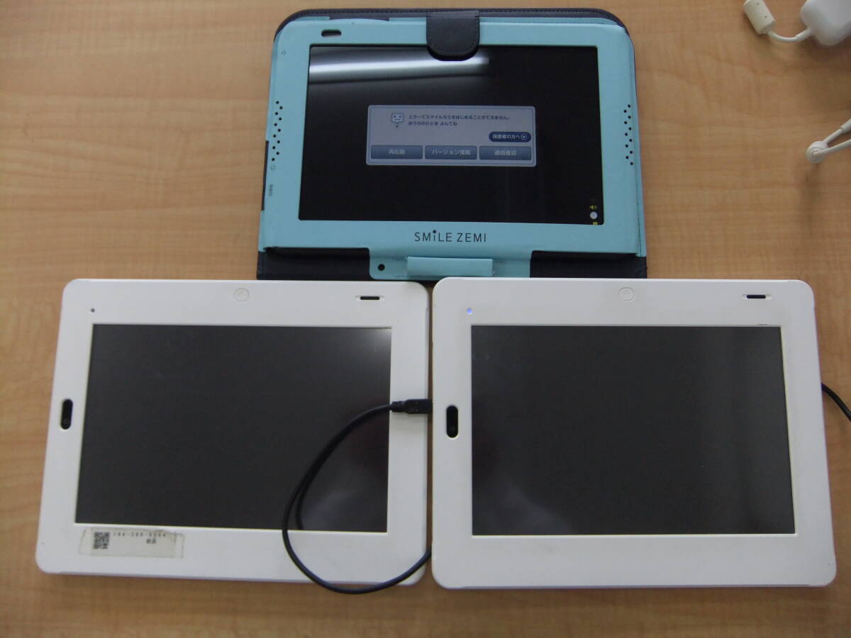 【50695】スマイルゼミ1台　こどもちゃれんじ2台　タブレット　3台