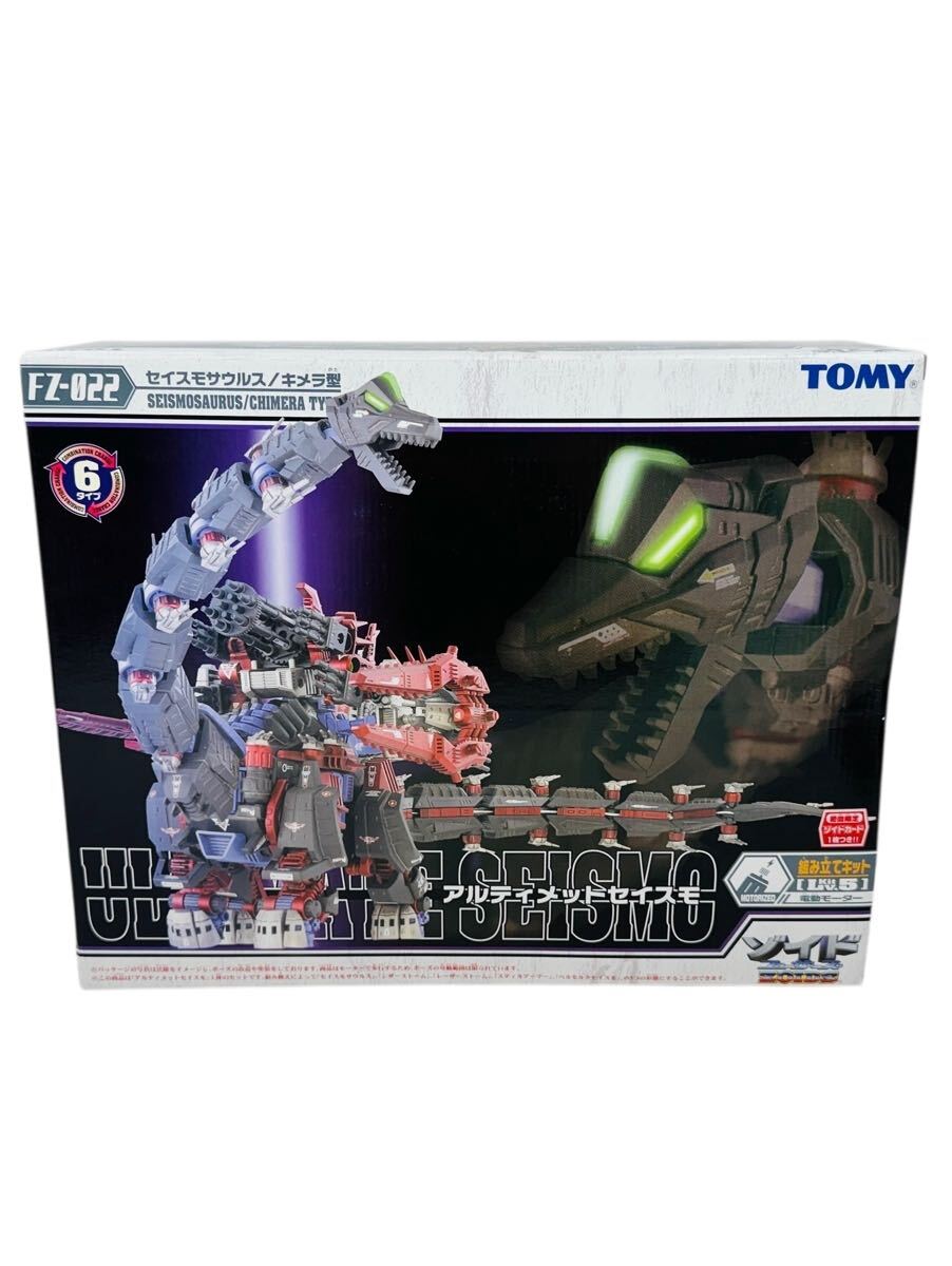 初回限定ゾイドカード付 TOMY トミー ZOIDS ゾイド フューザーズ アルティメットセイスモ 組立てキット セイスモサウルス キメラ型 FZ-022