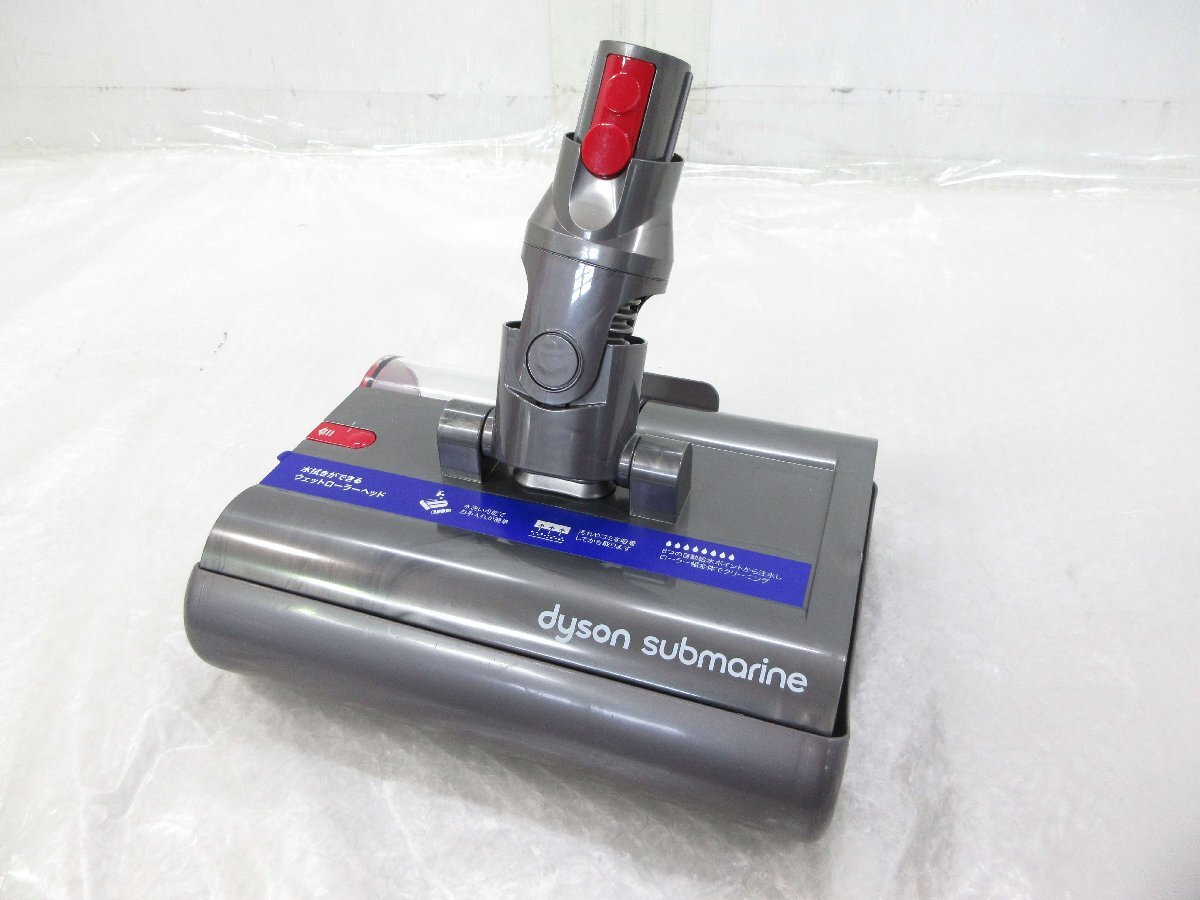 未使用 dyson ダイソン 純正品 サブマリン ウェットローラーヘッド 水拭き用ヘッド 445850 V12/V12s/SV49/SV46 w3274