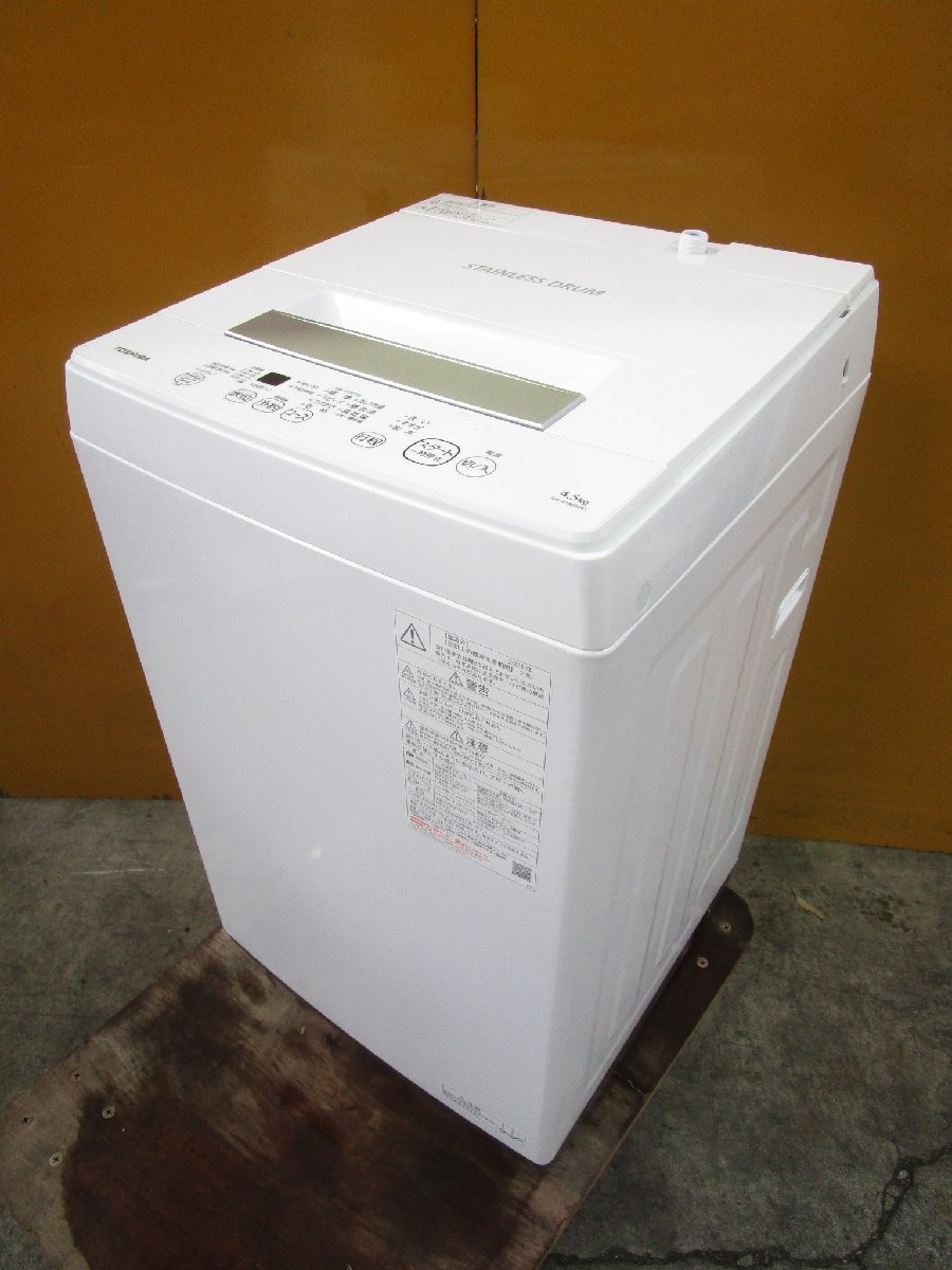 ☆TOSHIBA 東芝 全自動洗濯機 4.5kg Wシャワー パワフル洗浄 AW-45M9 2021年製 直接引取OK w31816