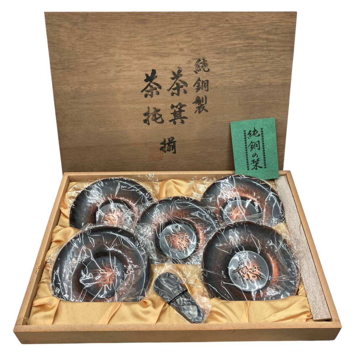 未使用 保管品 純銅製 茶箕 茶托 5客揃い 絵変り 共箱 龍刻印 金属工芸