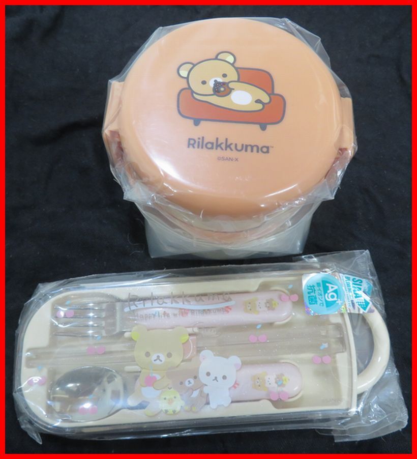 リラックマ お弁当箱 トリオセット未使用マ-136