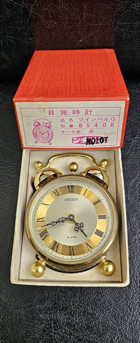 CITIZEN シチズン ツインベル G アラーム付き 置き時計 置時計 手巻き時計 アナログ 機械式 現状品 昭和レトロ