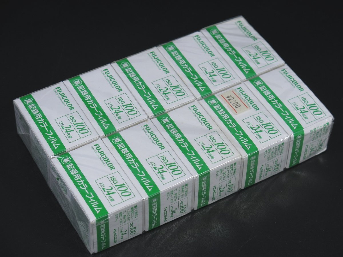 未開封 FUJIFILM フジフィルム FUJICOLOR 記録用カラーフィルム ISO100 24枚撮 10点セット 業務用 期限切れ 未使用 482