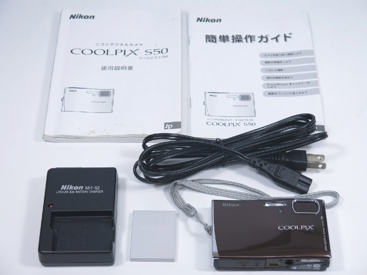 Nikon ニコン COOLPIX クールピクス S50 充電器・バッテリー・取扱説明書付き コンパクトデジタルカメラ デジカメ 電源確認済 485