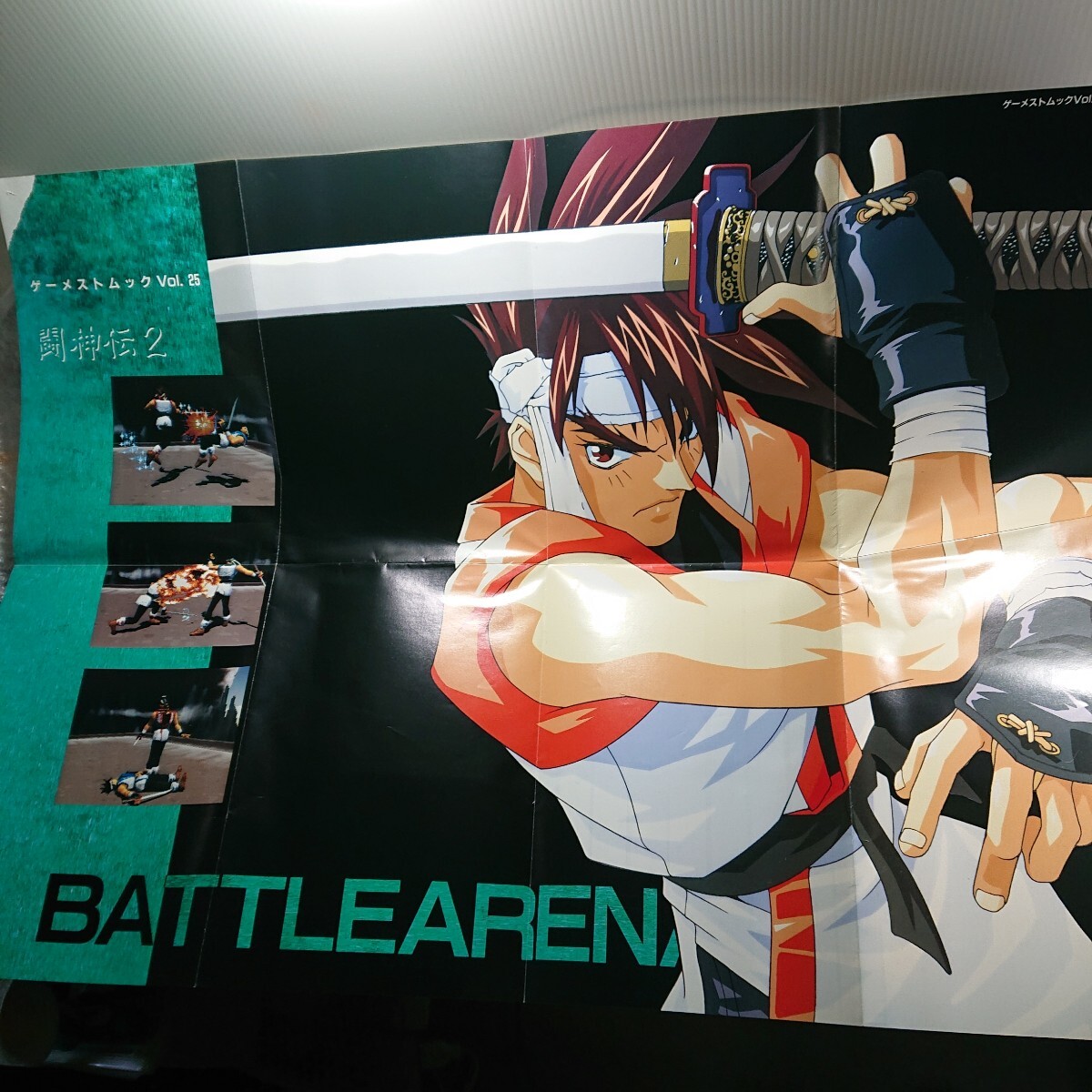 ゲーメ ストムックVol.25 闘神伝2 特別付録 付録のみ 画鋲跡、テープ跡、折れ跡あり 【◇5DV3126】