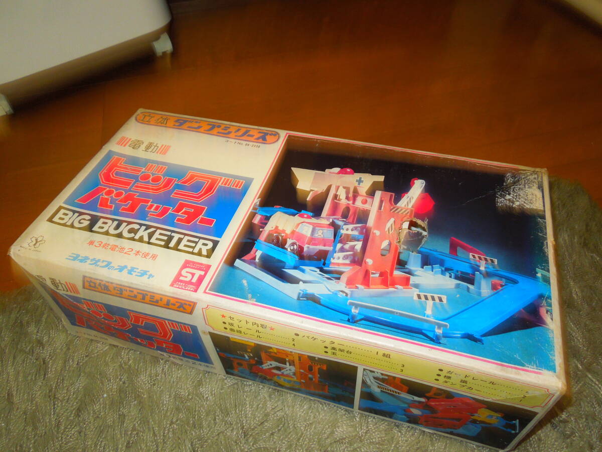 ヨネザワ製 立体ダンプシリーズ ビックバッケター 不動・高架架台欠品あり 年数経過使用品現状し ジャンク