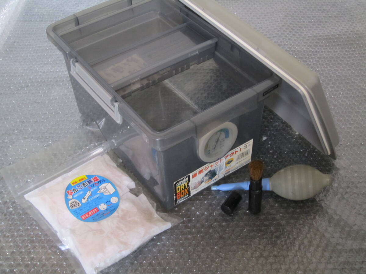 中古　防湿保管ケース　オマケ付き