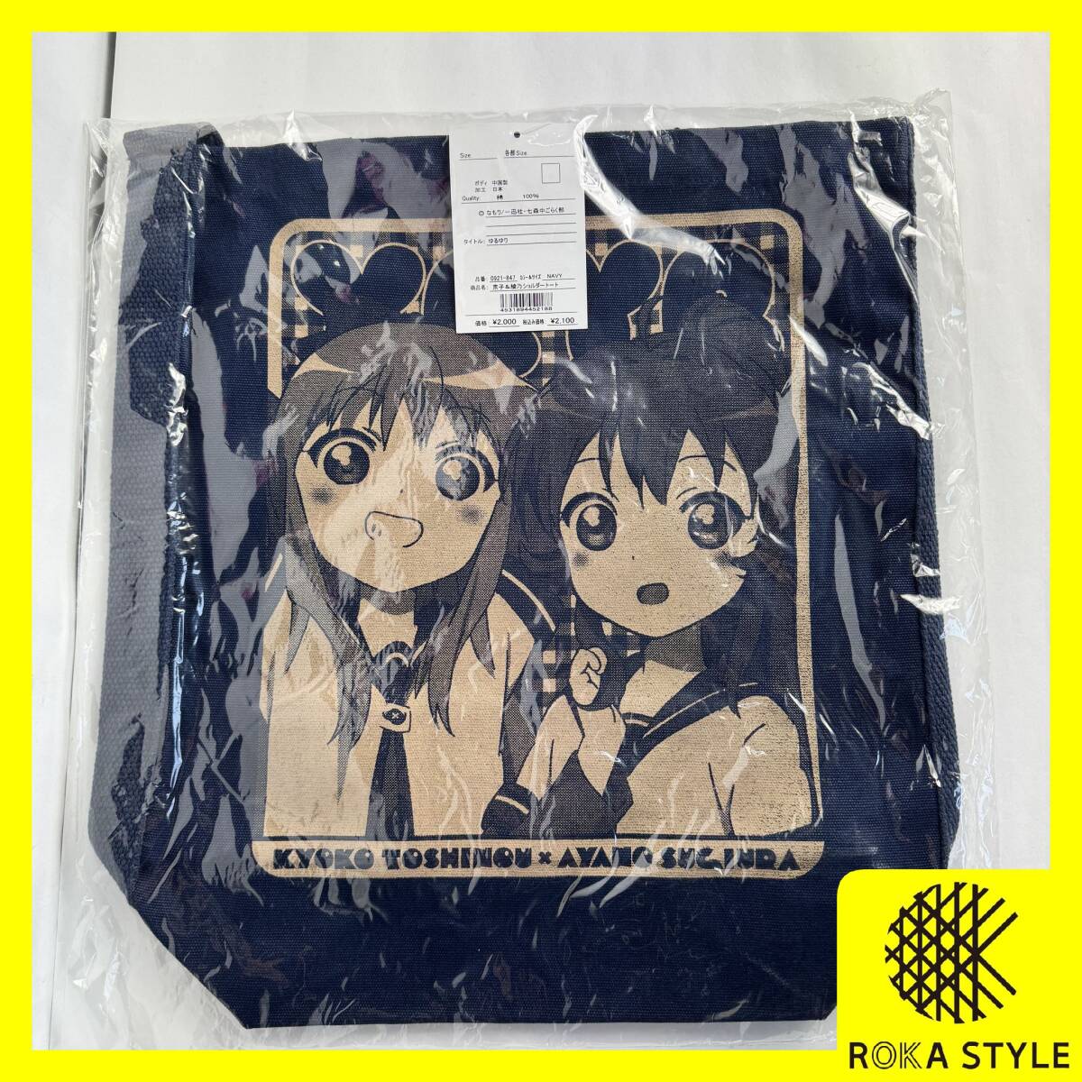 新品 京子&綾乃ショルダートート ネイビー 歳納京子 杉浦綾乃 トートバッグ 二次元コスパ COSPA ゆるゆり なもり 長期保管品 +L3r R8309