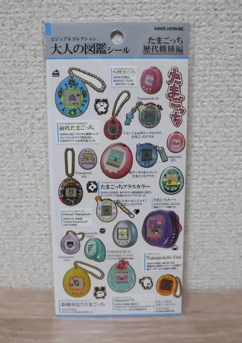 新品☆たまごっち 歴代機種編 大人図鑑シール☆