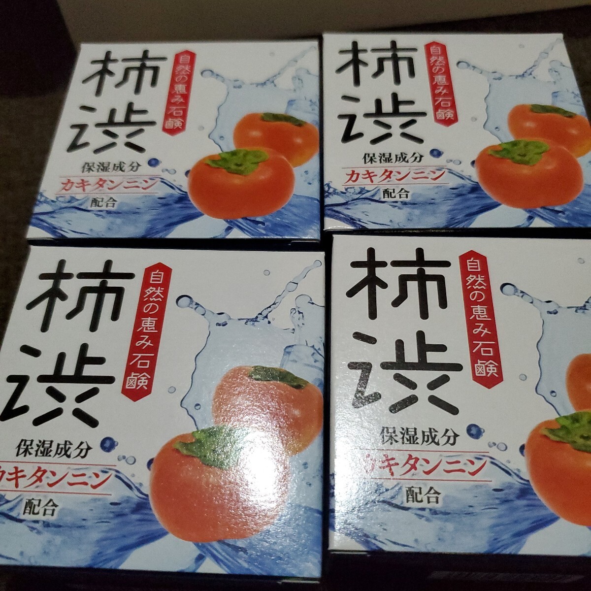 柿渋石鹸4個★カキタンニン配合