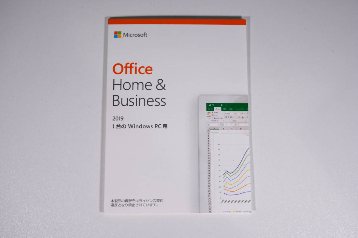 【新品未開封・即納】Microsoft Office Home & Business 2019 OEM（PIPC）版 1台用 正規品