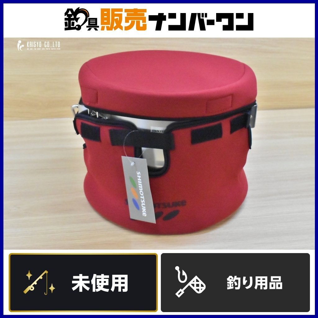下野 鮎真空クーラー 6L 未使用品 シモツケ SHIMOTSUKE 鮎釣り クーラーボックス 釣り アウトドア 等に
