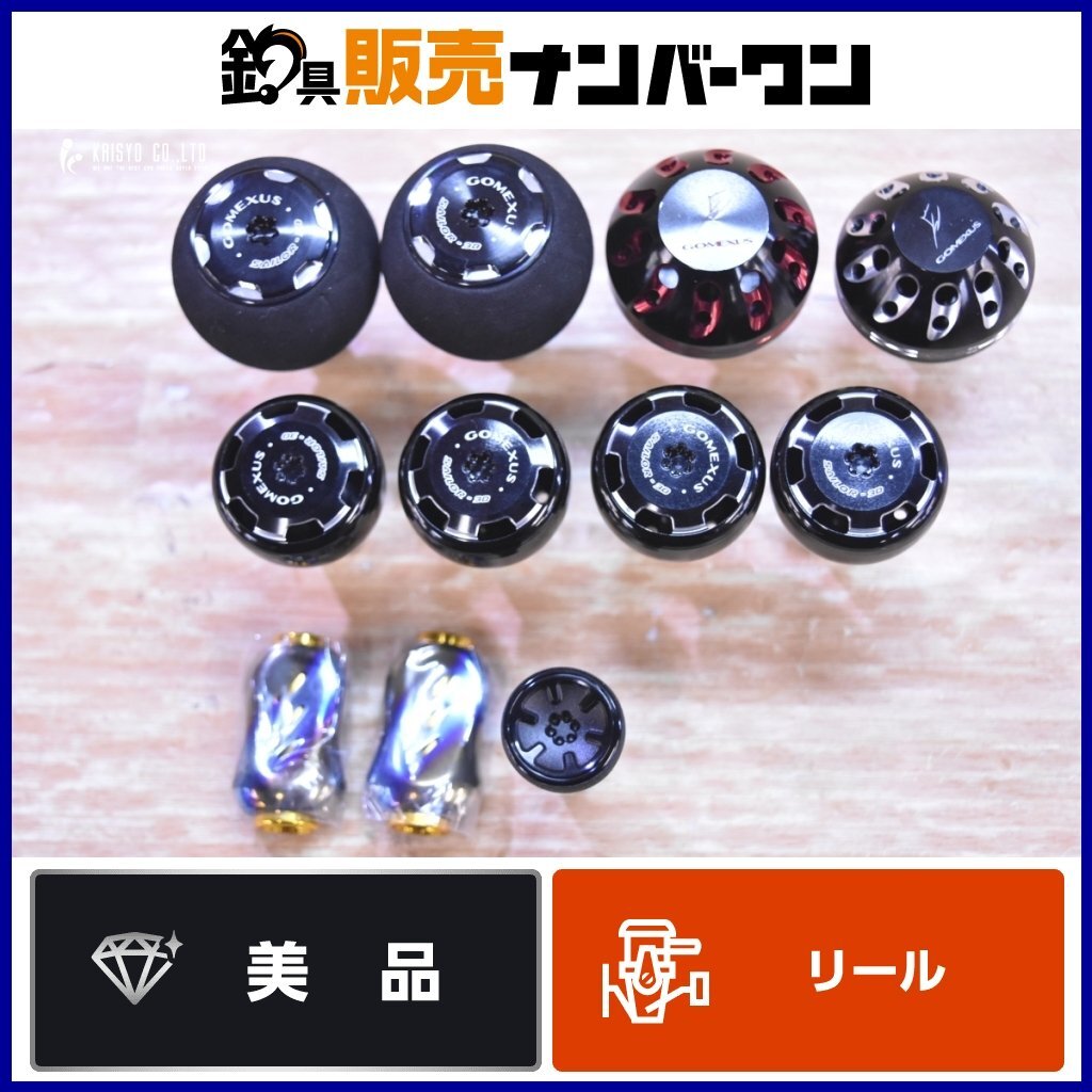 ゴメクサス ハンドルノブ 11個セット ダイワS シマノAタイプ用 パワーハンドルノブ35mm 38ｍｍ E38 A30 P20 T22