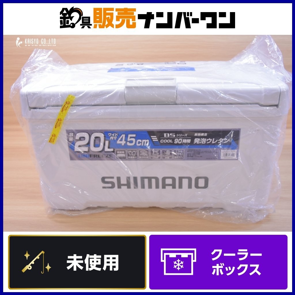 シマノ ユニフリーズ BS 20L クーラーボックス SHIMANO UNIFREEZE BS 保冷 フィッシング 釣り アウトドア