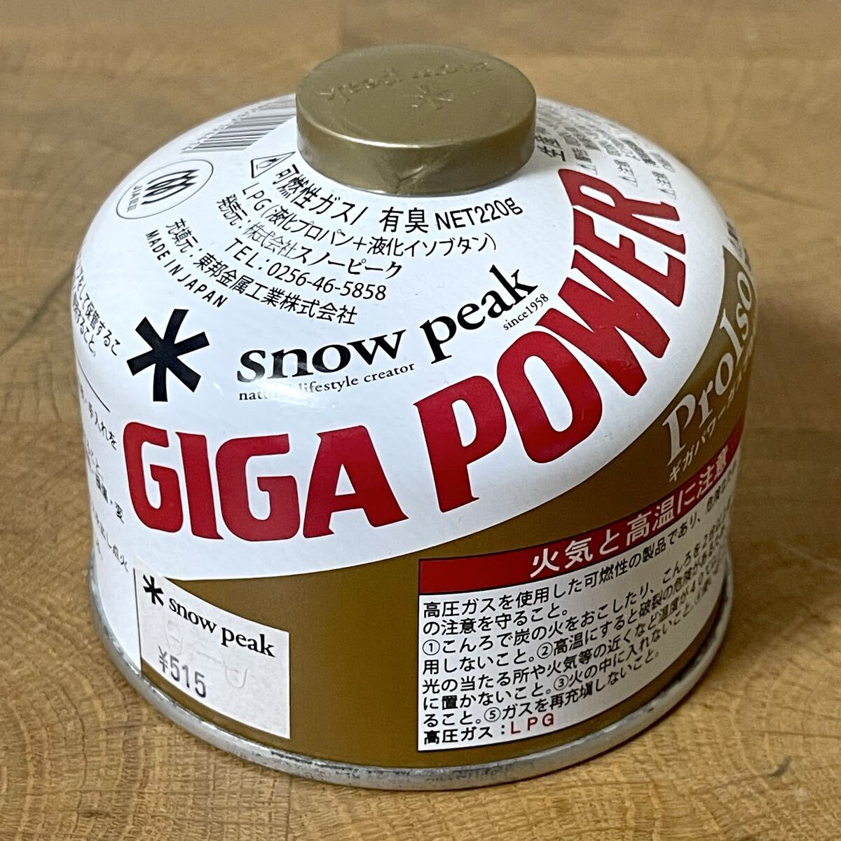ほぼ未使用/廃盤品/希少 キャンプ/アウトドア用品 snow peak/スノーピーク ガス缶/ガスカートリッジ ギガパワー プロイソ GP-250G