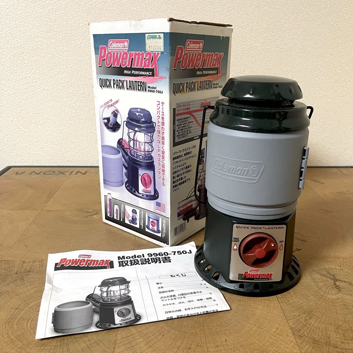 キャンプ/アウトドア用品 【美品】Coleman/コールマン パワーマックス クイックパックランタン 9960-750J 箱/説明書付 希少 コレクター必見
