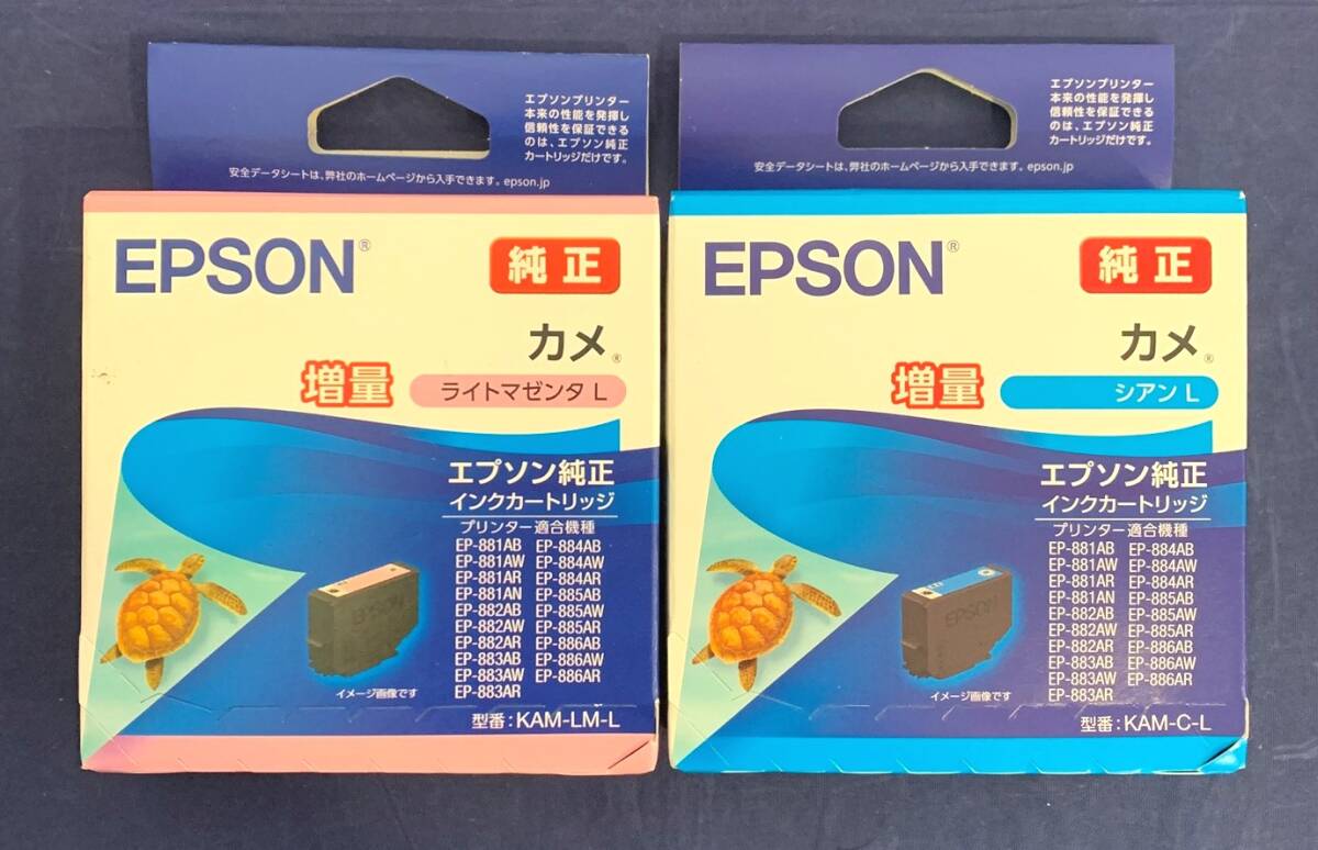 【送料無料】 EPSON エプソン 純正 増量 インクカートリッジ カメ 2本 ★未使用品★