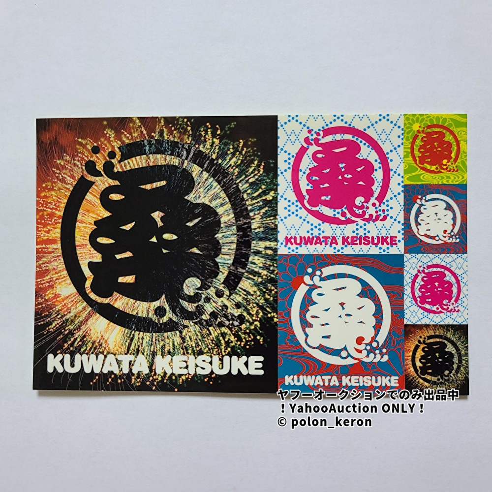 ■桑田佳祐 風の詩を聴かせて 特典 残暑お見舞いオリジナルステッカー 限定品 シール ノベルティグッズ サザンオールスターズ CDなし
