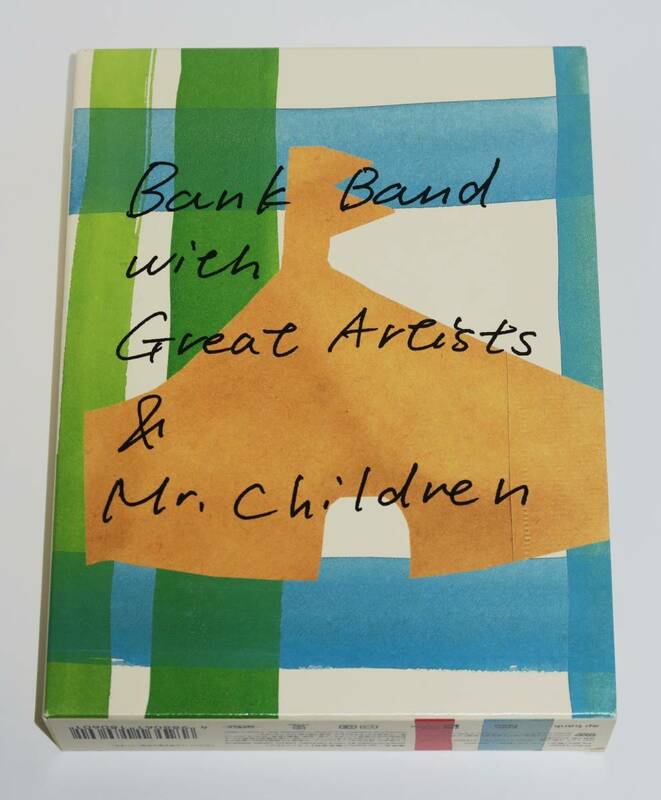 Bank Band with Great Artists & Mr.Children★ap bank fes'05★DVD