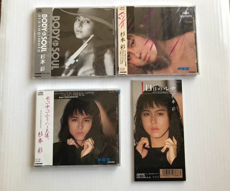 杉本彩 1988～1990 アルバム (BODY&SOUL／水の中の小さな太陽／彩) シングル (13日のルナ 作詞 森雪之丞.作曲編曲 百石元) CD4枚まとめて