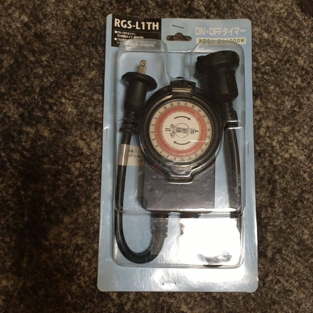 ドウシシャの ON・OFFタイマー★RGS-L1TH★未使用　未開封品★長期保管品※