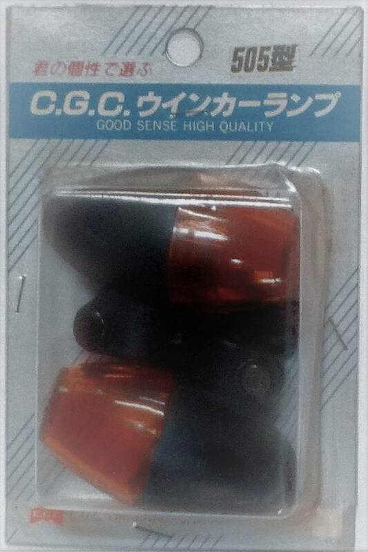 ★CGC 505型 丸ウインカー 球ナシ 2個セット