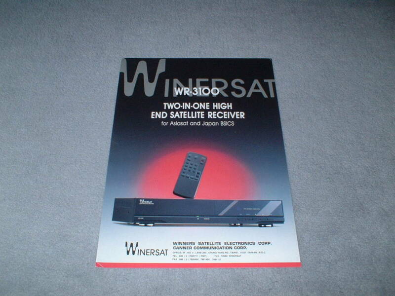 WINERSAT WR-3100 カタログ♪ ウィナーサット