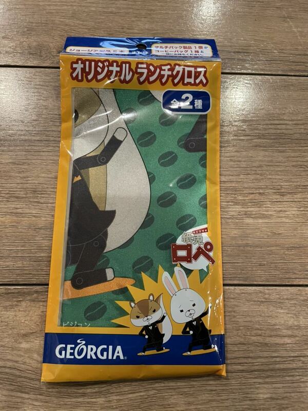 紙兎ロペ GEORGIA オリジナル ランチクロス 新品 未開封 非売品