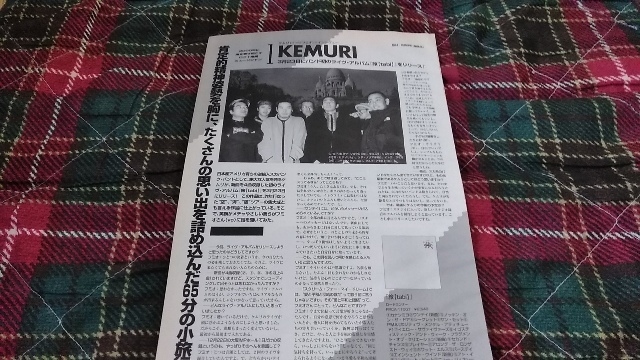 ロッキンf☆記事☆切り抜き☆KEMURI(イトウフミオ)=インタビュー『旅』▽1DX：ccc947