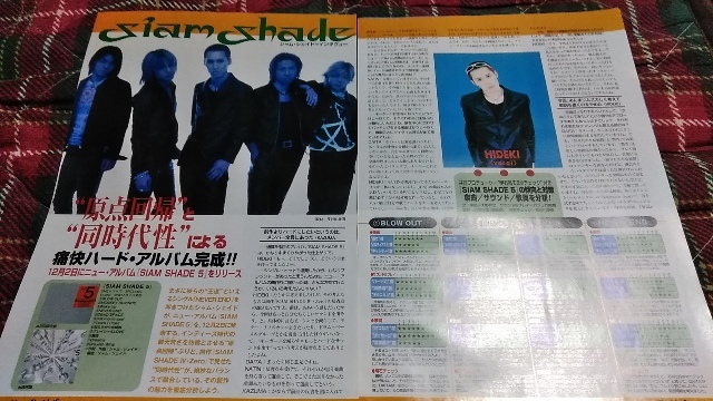 ロッキンf☆記事☆切り抜き☆SIAM SHADE=インタビュー＆アルバム分析＆メンバーによる全曲解説『SIAM SHADE 5』▽3DZ：ccc660