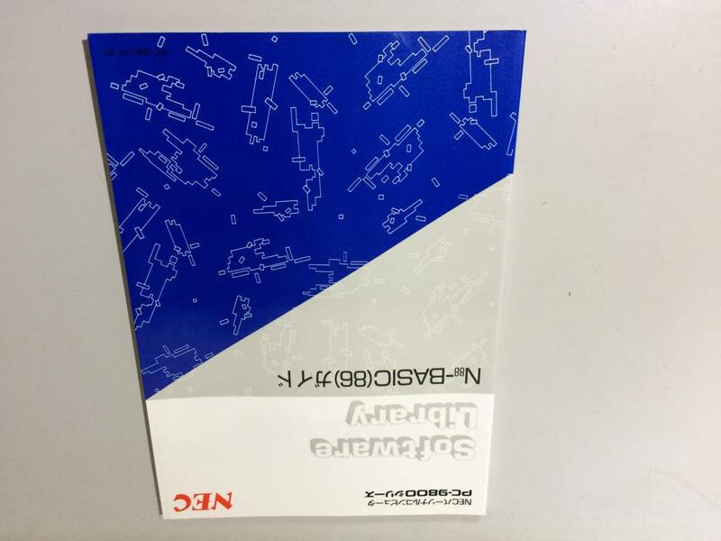 中古品 NEC N88-BASIC(86)ガイド 現状品⑧