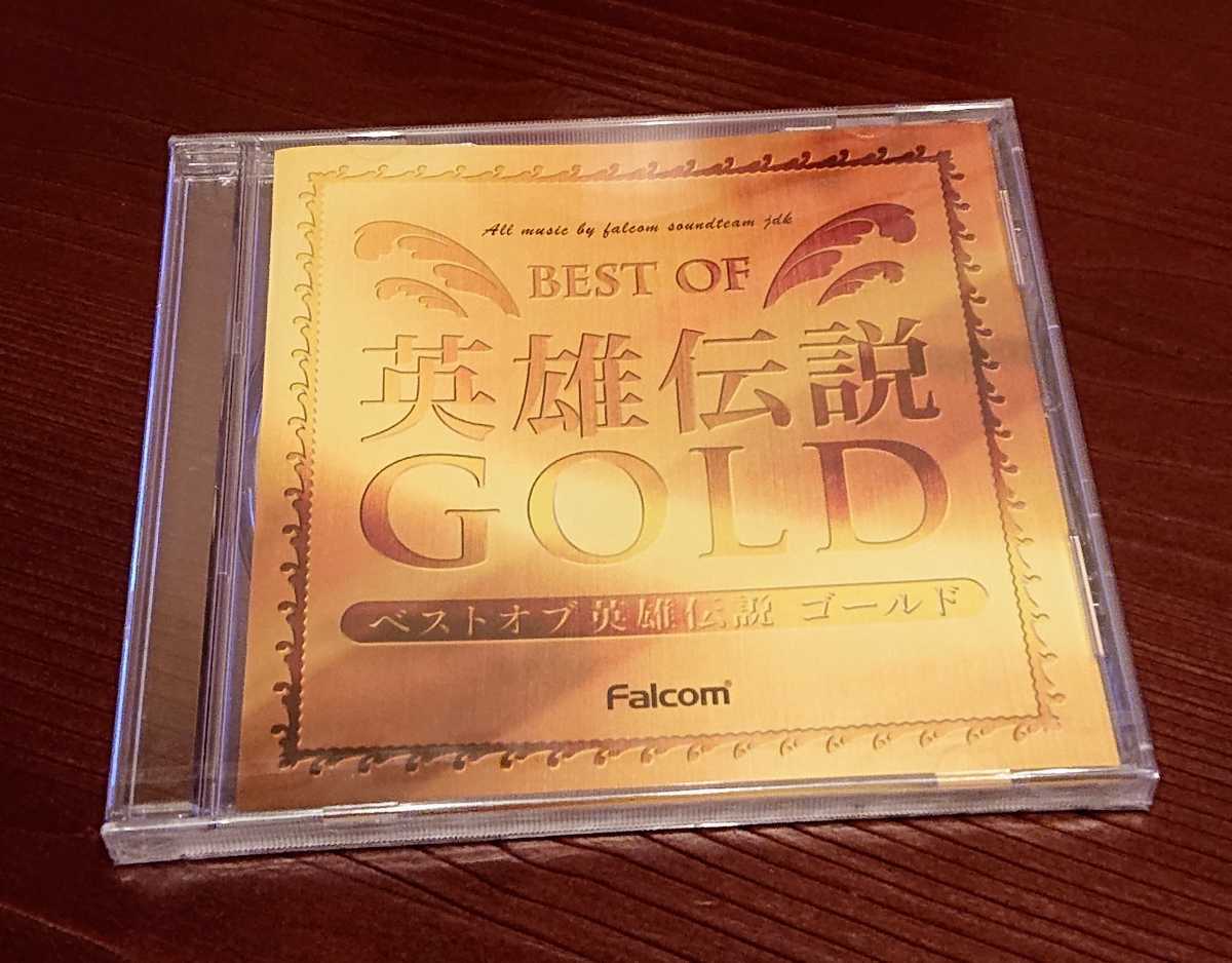 【新品】CD ベスト オブ 英雄伝説 ゴールド 日本ファルコム 2011年 非売品 未使用 未開封 All music by falaom soundteam jdk
