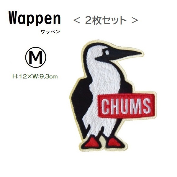 CHUMS Booby Wappen M CH62-1626 新品 アイロン接着 チャムス ワッペン ＜ 2枚セット ＞