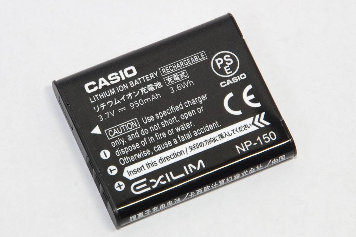 新品 NP-150 純正 バッテリー Casio カシオ EXILIM