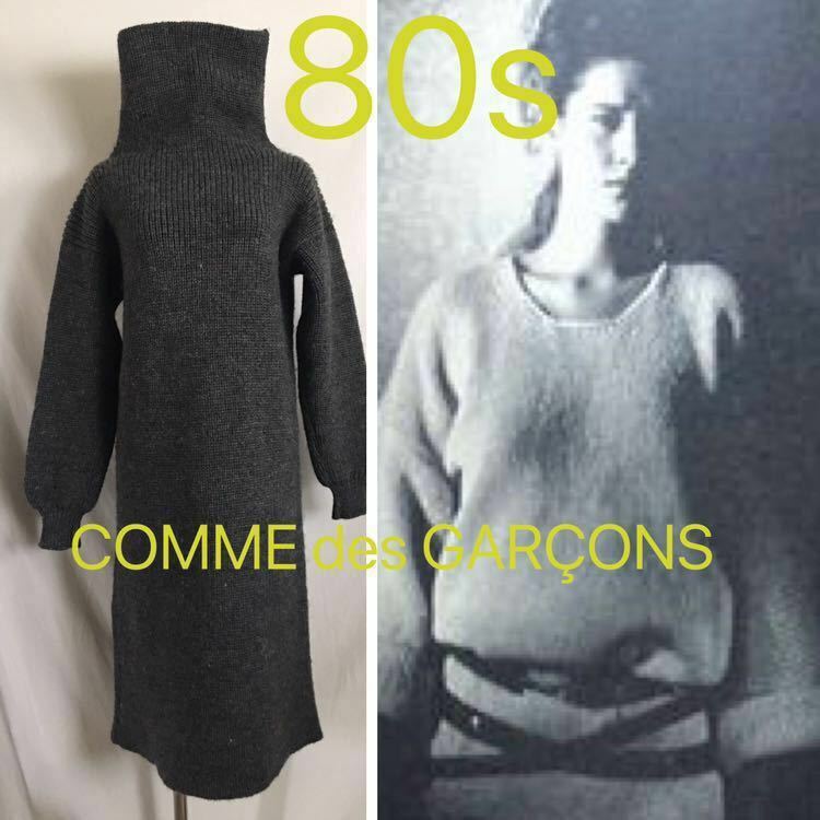 80s [Vintage] 黒の衝撃 ボロルック コムデギャルソン ヴィンテージ Rei kawakubo comme des garcons アーカイブ Archive 80年代 川久保玲