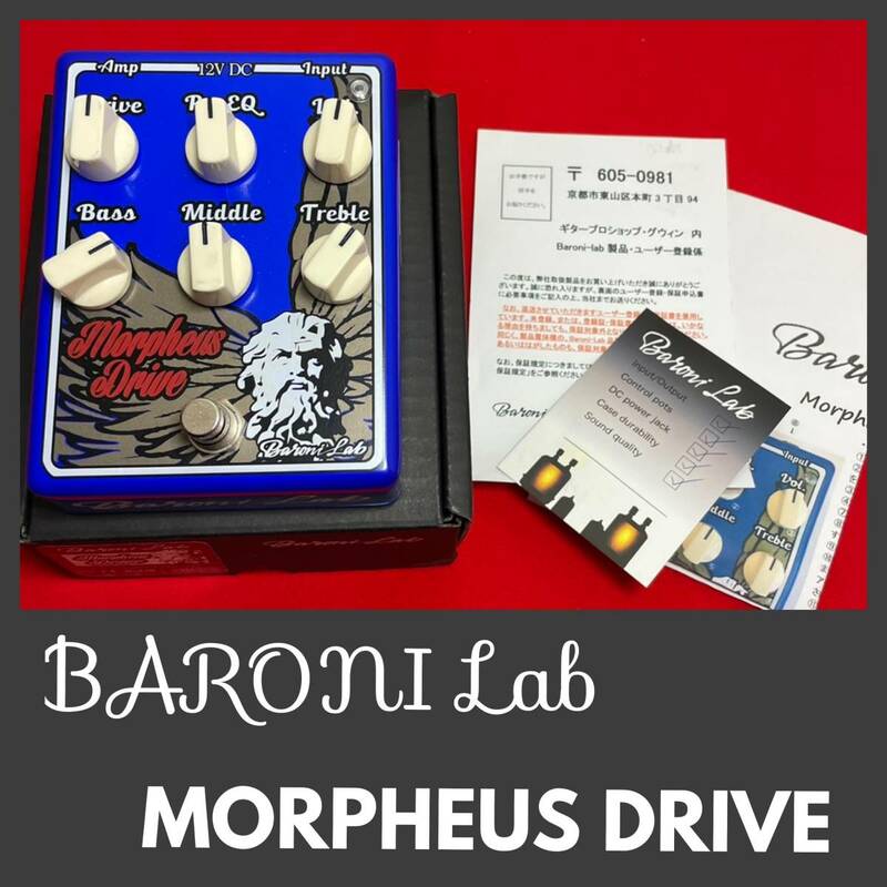 BARONI Lab MORPHEUS DRIVE 真のブティック系 エフェクター 70'sのサウンドをブラッシュアップ！ distortion ディストーション イタリア製