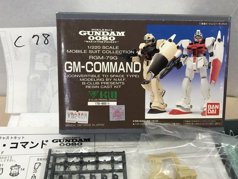 C7８　Bクラブ　ガンダムレジンKIT《RGM-７９G　GMコマンド　 1/２２０》上級者向け　奇跡の倉庫より《群馬発》