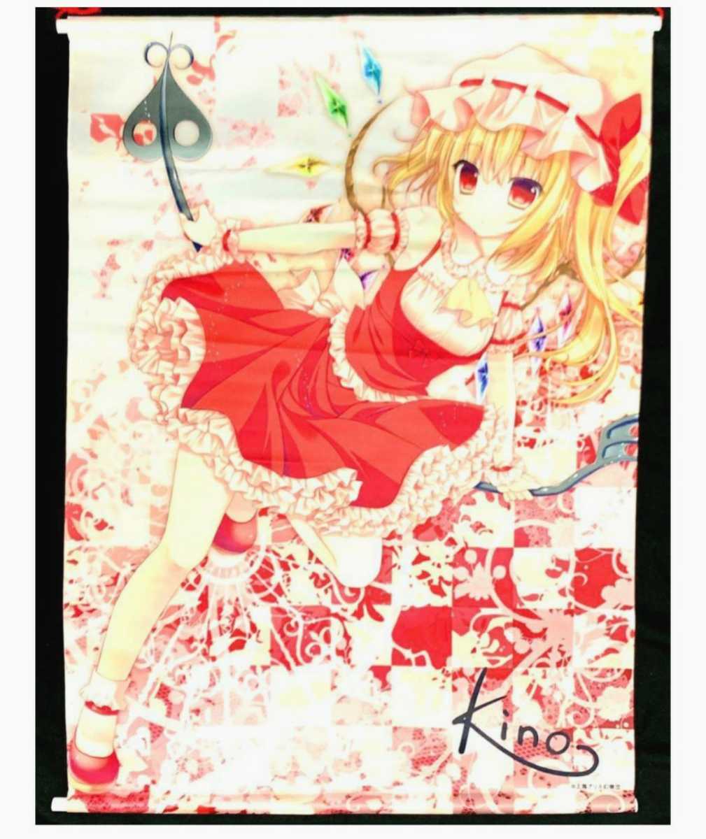 フランドール・スカーレット B2タペストリー （きのこのみ） （kino） 【東方project】