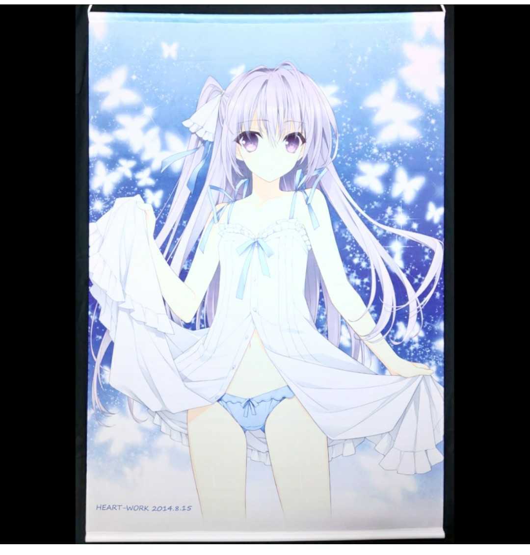 （鈴平ひろ） B1タペストリー C86 （HEART WORK）