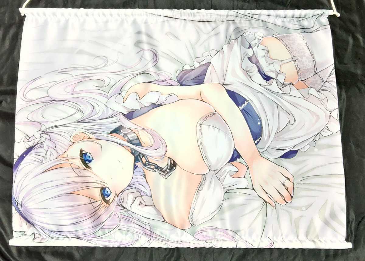ベルファスト B2タペストリー 【アズールレーン】