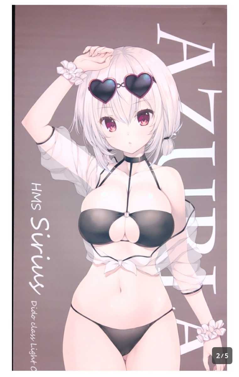 シリアス　水着　等身大タペストリー　（indico lite Mitha ）【アズールレーン】