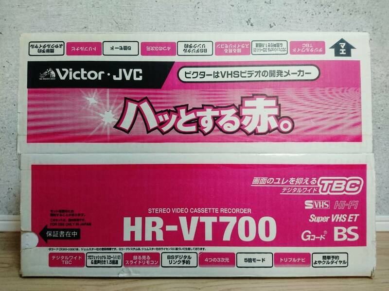 現状品 未開封+廃盤品+難あり　Victor・JVC　HR-VT700　ビクター　S-VHS　ビデオカセットレコーダー　BSチューナー内蔵