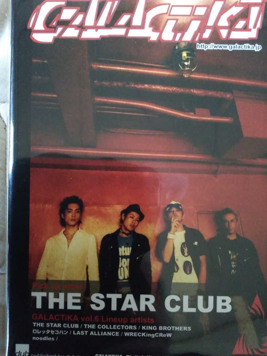 GALACTIKA THE STAR CLUB THE COLLECTORS KING BROTHERSザ・スタークラブ　ザ・コレクターズ　DVD 