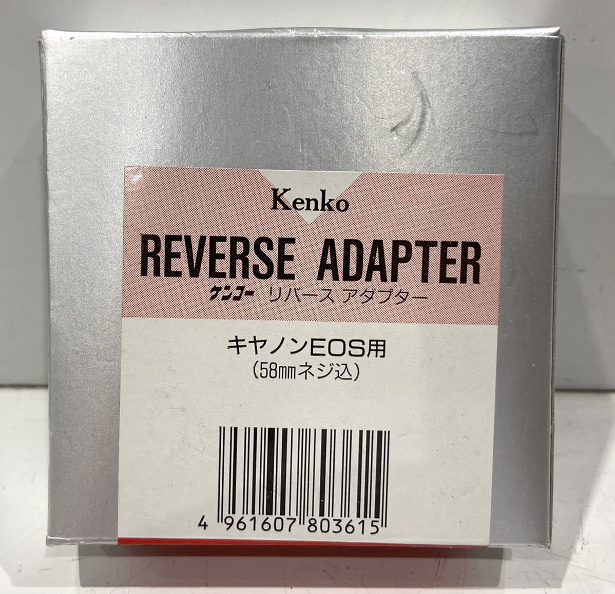 210317F☆ Kenko Canon EOS用(58mm) REVERSE ADAPTER 元箱、取説付 ♪配送方法＝ヤフネコ!ネコポス♪