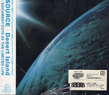 ■ SOURCE ( ソース ) ONO-G、黒兄の2MCを擁する4人組ミクスチャーロックバンド [Desert island / 初回盤 (DVD付)] 新品CD即決送料サービス