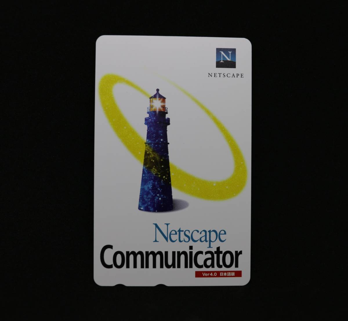 ネットスケープ　Netscape Communicator ver. 4.0 記念　テレホンカード50