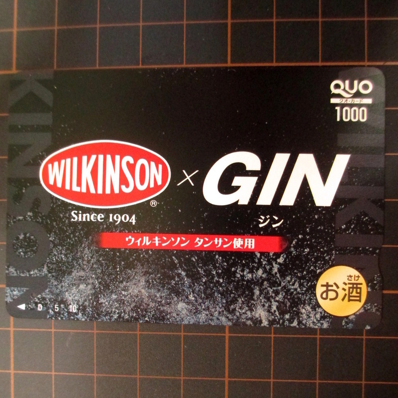 【使用済】ウィルキンソン×GIN クオカード