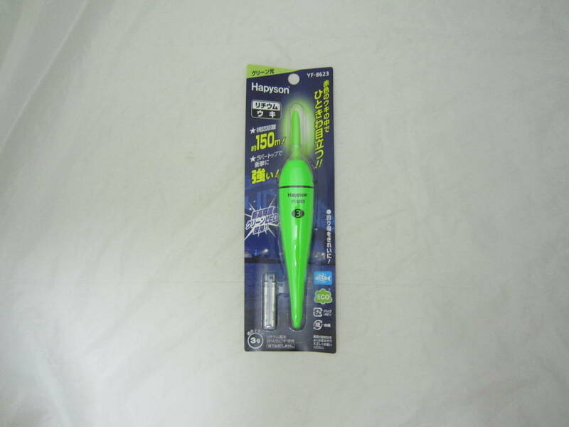 ハピソン(Hapyson) 緑色発光ラバートップミニウキ 3号 電池付 YF-8623 釣り用品 Pu [hag
